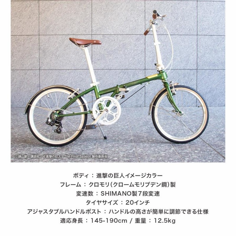 DAHON ダホン ボードウォーク 折り畳み自転車 7段変速 20インチ