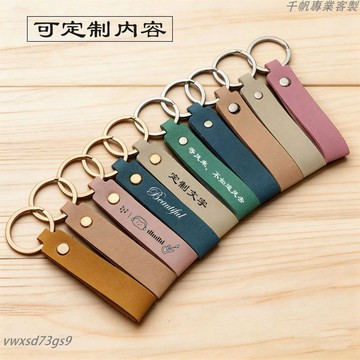 有量有價▏客製化 可來圖定製pu皮革鑰匙扣 小禮品鑰匙鏈金屬扣圈 汽車鎖匙掛繩訂製