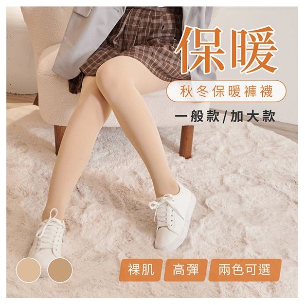 VOLA 維菈織品~一般款微透膚褲襪／加大(1件入) 款式可選 光腿神器