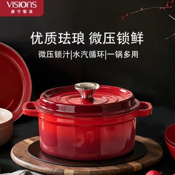 康寧VISIONS 鑄鐵鍋琺瑯鍋家用燉鍋燉盅砂鍋湯鍋煲湯鍋不粘鍋煮鍋