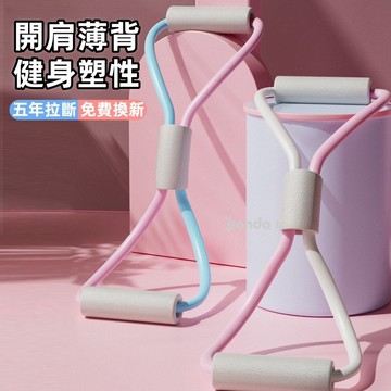 美背神器 8字拉力器 健身器材 女士家用 瑜伽健身器材 腿部 健腹拉力器 塑形 瑜珈訓練 瘦身減肥拉力繩 仰臥起坐拉力器