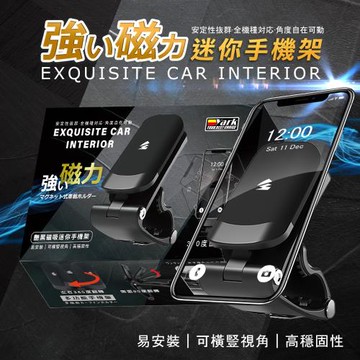 【YARK亞克科技】艷黑磁吸迷你手機架 (超強磁力｜360手機座｜儀錶板｜收納)