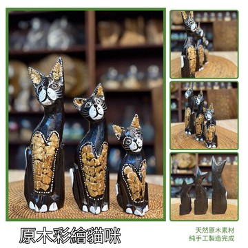 【自然屋精品】 貓 貓咪 彩繪貓咪組 貓咪擺飾 彩繪動物 峇里島 動物園 動物擺飾 動物 手工彩繪 咖啡廳 3入現貨