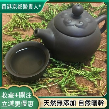 【中草行】限時特賣✅石上柏  綠捲柏 地側柏 自然曬幹 泡水泡茶 250g-500g【使用之食材】