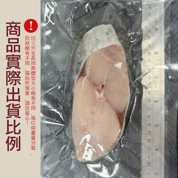 鮮凍無肚洞土魠魚切片｜厚切200g｜30片家庭號｜
