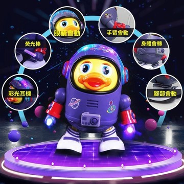 🤖會跳舞太空鴨｜搞怪律動玩偶 🎵趣味燈💡光音🎹樂互動 ✨益智啟蒙禮物 🎁會跳舞的太空鴨 搞怪⚡動兒童玩具