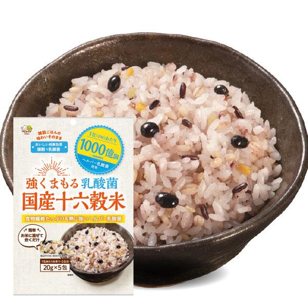 「12個セット」 強くまもる乳酸菌 国産 十六穀米 （20g×5包） 雑穀 雑穀米 美味しい