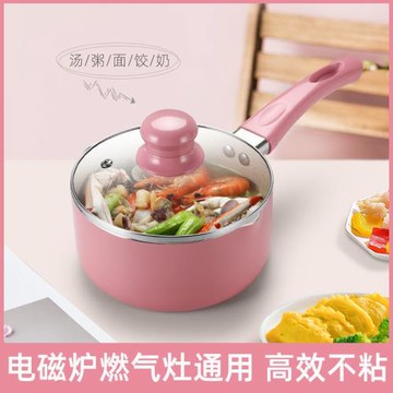 奶鍋嬰兒家用宿舍輔食鍋高顏值多功能麥飯石奶鍋燉煮粥輔食學生鍋