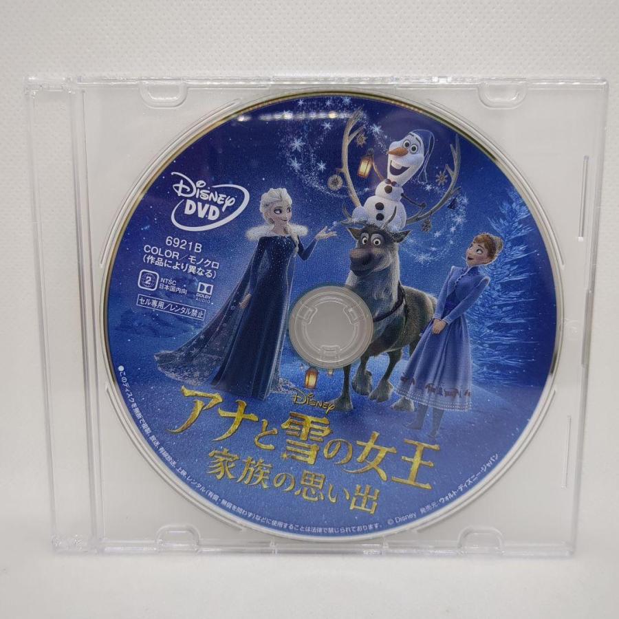 アナと雪の女王 家族の思い出 [DVDのみ]