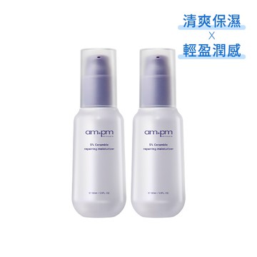 【ampm】5%神經醯胺修護輕盈乳x2