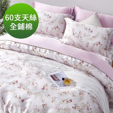 Saint Rose 頂級60高支數天絲 花序綿綿 加大百貨專櫃款100%天絲全鋪棉床包兩用被套四件組