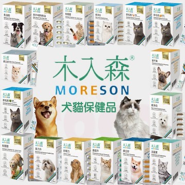 COCO【免運🔥】木入森 MORESON 犬貓保健品-排毛粉 魚油粉 有關膝 護疫升 好眼力 膚立好 痕淨白