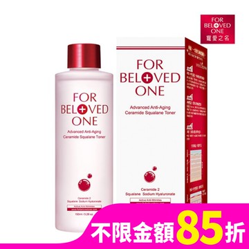 寵愛之名全能抗皺神經醯胺角鯊化妝水150ml