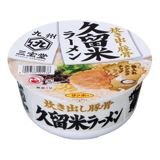 九州三宝堂 久留米ラーメン 87g　サンポー食品