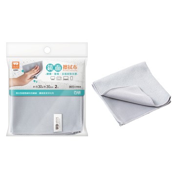 【UDiLiFE】 生活大師 百研鏡面擦拭布2入 30x30CM 玻璃擦拭布 無痕魔力抹布 清潔抹布 纖維抹布