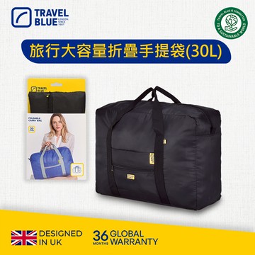 旅行大容量摺疊手提袋 行李袋 折疊袋 旅行袋 30L/48L (黑/藍)