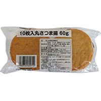  10枚入丸さつま揚A 60G 10食入 冷凍 3セット