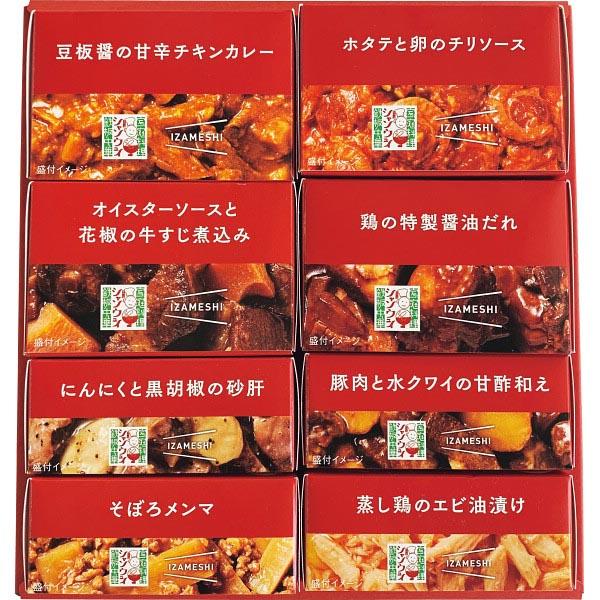 シャンウェイ×IZAMESHI 中華惣菜缶詰セット 〈652662〉 お歳暮 2023 お年賀 内祝い お返し 香典返し ギフト