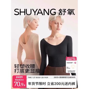 舒氧熱塑保暖內衣女士肌底衣遠紅外發熱秋冬秋衣秋褲塑身打底套裝