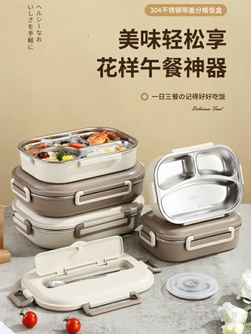 不銹鋼保溫飯盒 女上班族學生微波爐分格餐盒 小學生便當盒【不二雜貨】