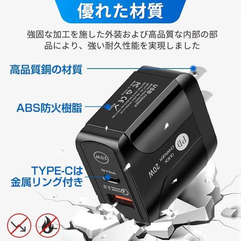 iPhone13 12 AC USBアダプター PD対応 20W USB-C QC3.0 2ポート 急速充電 PD充電器 コンセントタイプC 20W急速充電器 アイフォン用 Android