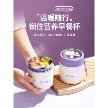 德國早餐大肚保溫杯帶蓋勺寬口徑迷你小巧便攜裝粥豆漿上班族專用