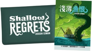 『高雄龐奇桌遊』 淺薄漁恨SHALLOW REGRETS ALL IN 繁體中文版 正版桌上遊戲專賣店