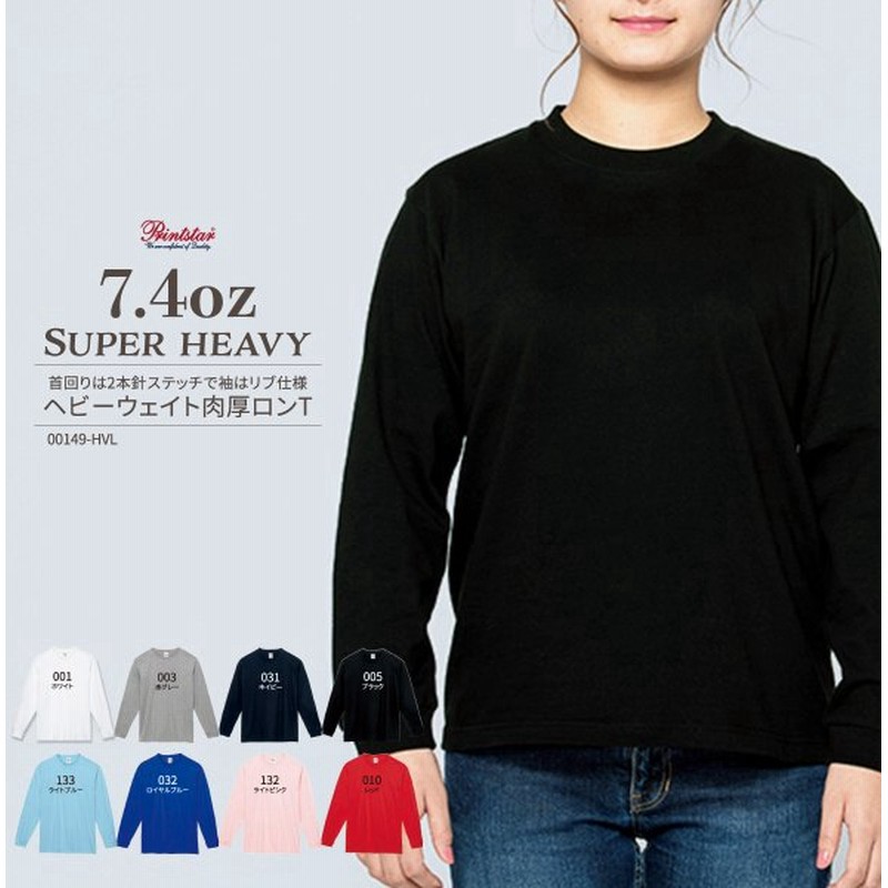 Tシャツ ティーシャツ 長袖 厚い メンズ レディース Tシャツ 無地 綿 ロンt 7 4オンス 厚手 リブ Xs S M L Xl 丸首 白 黒 グレー 通販 Lineポイント最大0 5 Get Lineショッピング