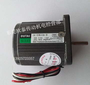 15W交流220vOUTAI 歐泰3IK15A-D齒輪減速馬達 定速光軸2800轉電機1入