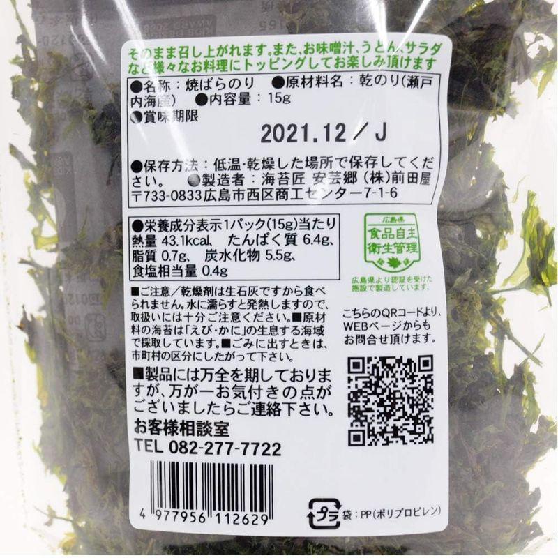 前田屋 漁師のまかない海苔プレミアム 15g 20パック