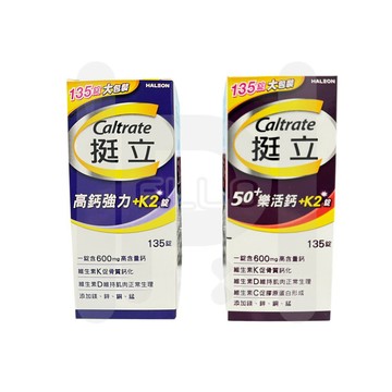 挺立Caltrate 樂活鈣+K2 高鈣強力錠+K2 135錠/盒 600mg高含量鈣 k2 骨骼 維他命k