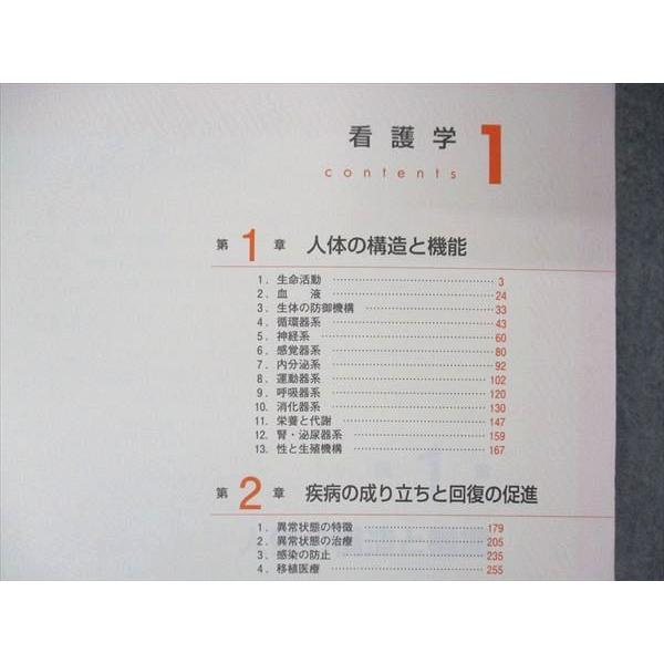 UO05-029 東京アカデミー オープンセサミシリーズ 看護学1~5 成人 小児 母性看護学他 2022年合格目標 計5冊 67 R3D