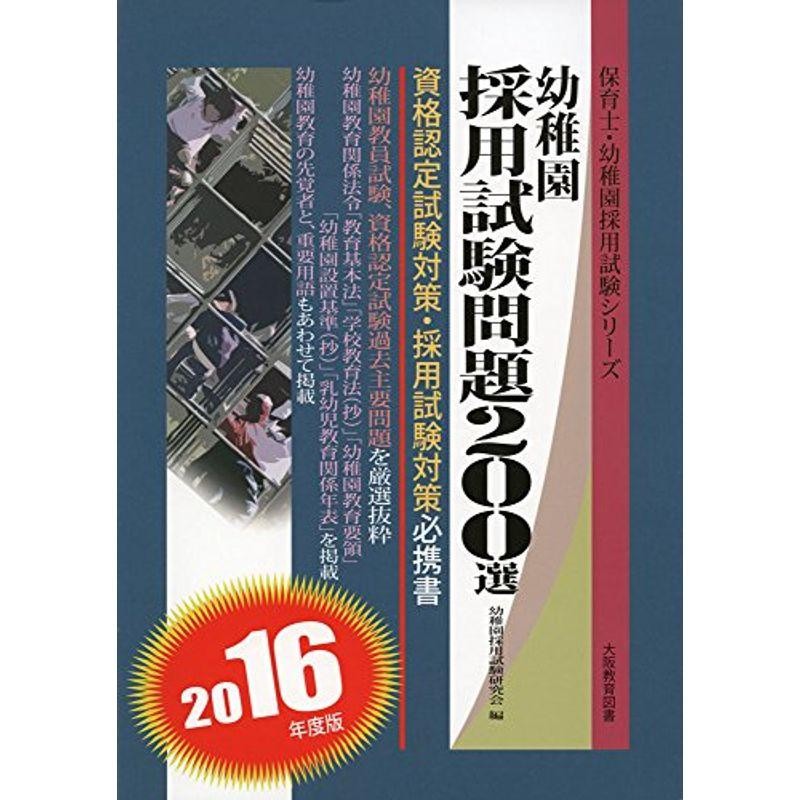 見て覚える!保育士試験攻略ブック 図表とイラストで苦手を攻略! 2024 ...