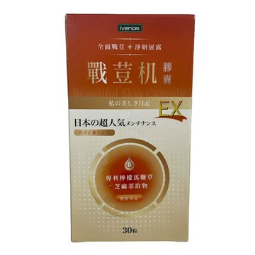 IVENOR 戰荳机膠囊-EX版 30粒