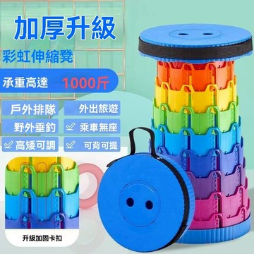 最新款🥇螺旋伸縮椅凳 椅子 小椅子 椅凳 排隊椅 折疊露營椅 釣魚椅 伸縮椅 摺疊凳子 螺旋椅 登山椅 露營【華臺】