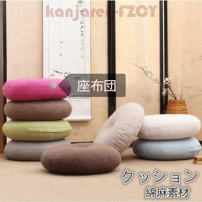 フロアクッション座布団 円形クッション 腰痛対策 おしゃれ シンプル 丸座布団 床 分厚い 座椅子 いすクッション カバー洗える ラウンド型 通販 Lineポイント最大get Lineショッピング