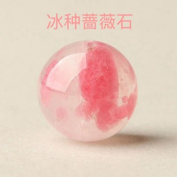散珠 天然蔷薇石樱花雨冰种玉化单颗diy多宝手链项链手工串珠招桃花珠