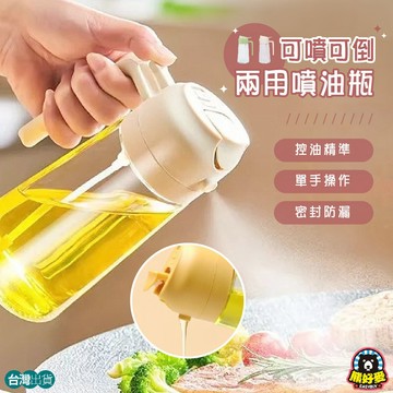 【輕鬆掌控油量💗】噴油瓶 噴霧式油瓶 調味瓶 噴霧罐 玻璃噴霧瓶 氣炸鍋噴油瓶  噴霧油瓶  噴油罐 按壓噴油瓶 噴油