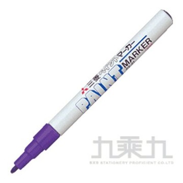 三菱細字油漆筆 PX-21 紫色【九乘九購物網】