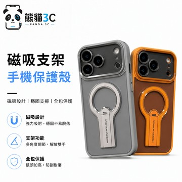 新款鷹眼精盾長條支架 全包防摔保護殼 高級感 適用 蘋果 iPhone 18 17 16 15 14 ProMax手機殼
