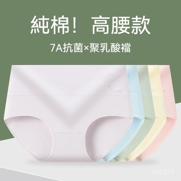 台灣出貨 女士內褲 透氣內褲 中高腰內褲 無痕內褲 女生內褲 內褲女 收腹內褲 印花純棉內褲 大碼內褲 加長檔純棉內褲
