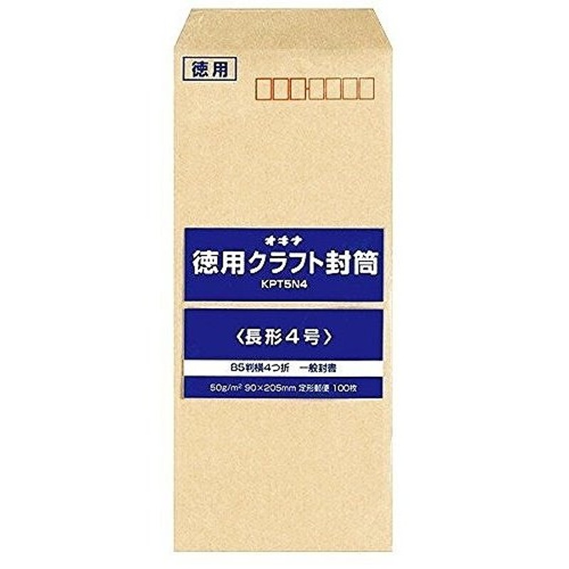 角3 B5サイズ 封筒 30枚 Ｒ40クラフト封筒 85ｇ／ｍ2 ポイント消化