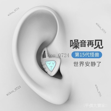 🎇免運特價✨德國耳塞防噪音睡眠睡覺打呼嚕靜音超級隔音宿捨專用降噪專業學生#免運