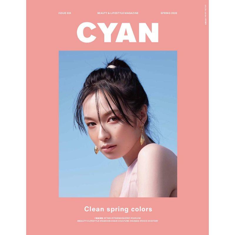 CYAN (シアン) issue 024 (NYLON JAPAN 2020年 3月号増刊)