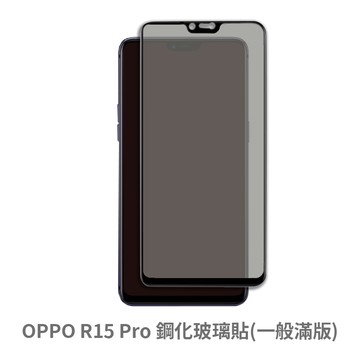 oppo r15 pro 滿版 保護貼 玻璃貼 抗防爆 鋼化玻璃膜 螢幕保護貼