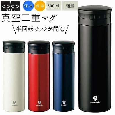 保冷 シンプル 水筒の通販 1 056件の検索結果 Lineショッピング