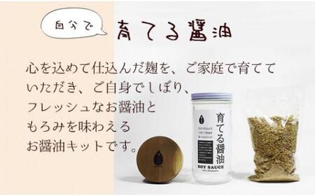 （醤油 京都醤油 無添加醤油 育てる醤油 もろみ 醤油もろみ こだわり醤油 酵素 手前醤油  醤油もろみ 醤油無添加 無添加醤油 調味料 京都 綾部）