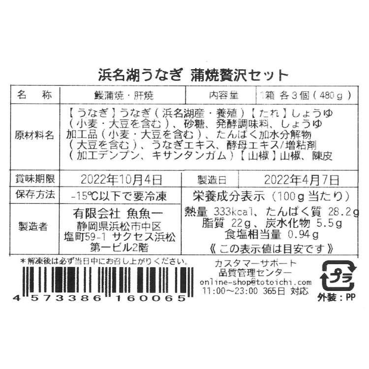 冷凍便でお届けします 最高級 浜名湖うなぎ 蒲焼セット 魚魚一離島は配送不可 販売元より直送