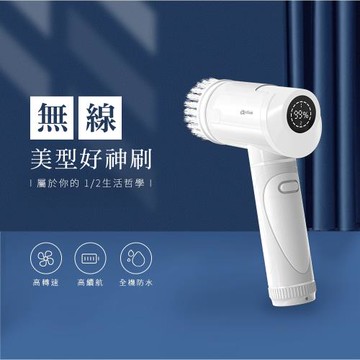 Arlink【無線美型好神刷】電動清潔 打蠟雙功能機 CB15(清潔刷/廚房刷/刷鍋子/洗車打蠟/刷鞋)