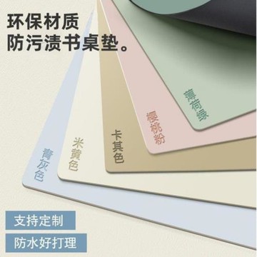 護眼小學生書桌墊兒童學習桌寫字臺課桌桌布辦公室仿硅膠